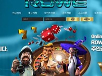 토토사이트 (로웨 ROWE 사이트)