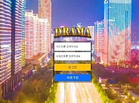 토토사이트 (드라마 DRAMA 사이트)