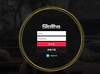 토토사이트 (슬로스 SLOTHS 사이트)