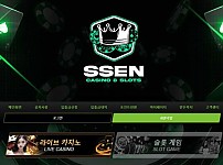 토토사이트 (쎈 SSEN 사이트)