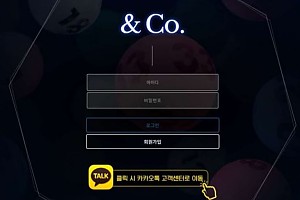 토토사이트 (엔코 NCO 사이트)