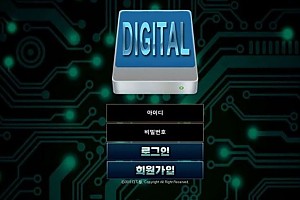 토토사이트 (디지털 DIGITAL 사이트)