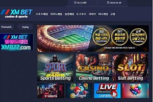 토토사이트 (엑스엠벳 XM BET 사이트)