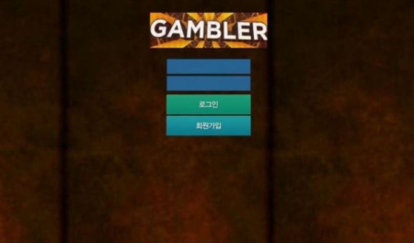 토토사이트 (겜블러 GAMBLER 사이트)