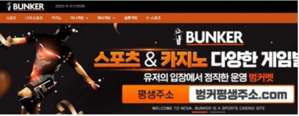 토토사이트 (벙커 BUNKER 사이트)