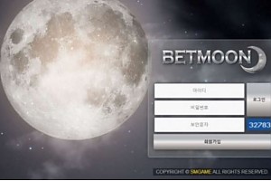 토토사이트 (벳문 BETMOON 사이트)