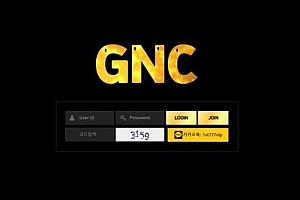 토토사이트 (지앤씨 GNC 사이트)