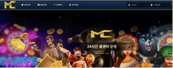 토토사이트 (엠씨 MC 사이트)