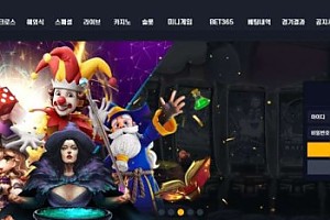 토토사이트 (메인벳 MAINBET 사이트)