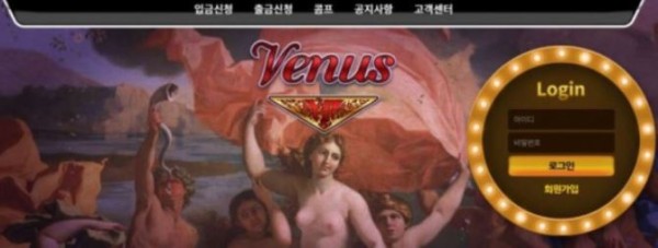 토토사이트 (비너스 VENUS 사이트)