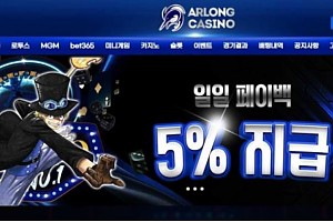 토토사이트 (아론 ARLONG 사이트)