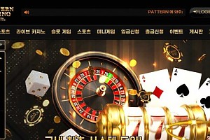 토토사이트 (패턴 PATTERN 사이트)