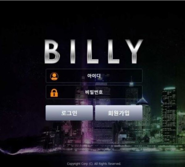 토토사이트 (빌리 BILLY 사이트)