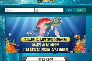 토토사이트 (용궁 사이트)