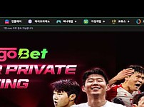 토토사이트 (투고벳 TUGOBET 사이트)