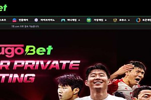 토토사이트 (투고벳 TUGOBET 사이트)