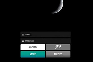 토토사이트 (문 MOON 사이트)