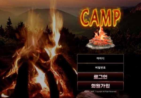 토토사이트 (캠프 CAMP 사이트)