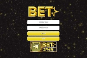 토토사이트 (벳 BET 사이트)