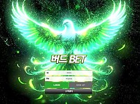 토토사이트 (버드벳 버드BET 사이트)