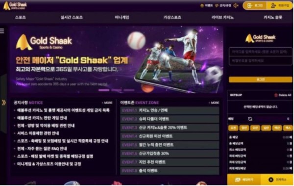 토토사이트 (골드샥 GOLD SHAAK 사이트)