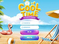 토토사이트 (쿨타임 COOLTIME 사이트)