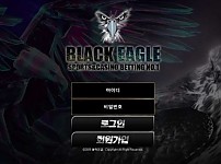 토토사이트 (블랙이글 BLACK EAGLE 사이트)