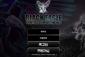 토토사이트 (블랙이글 BLACK EAGLE 사이트)