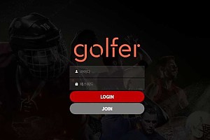 토토사이트 (골퍼 GOLFER 사이트)