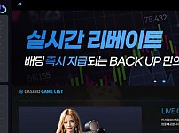 토토사이트 (백업 BACKUP 사이트)