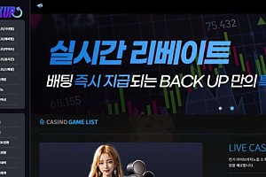 토토사이트 (백업 BACKUP 사이트)