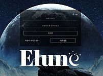 토토사이트 (엘룬 ELUNE 사이트)