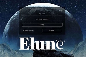 토토사이트 (엘룬 ELUNE 사이트)