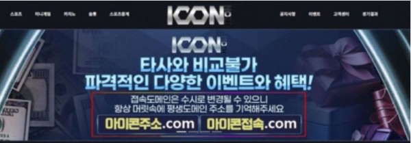 토토사이트 (아이콘 ICON 사이트)