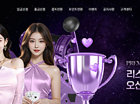 토토사이트 (리스핀 RESPIN 사이트)