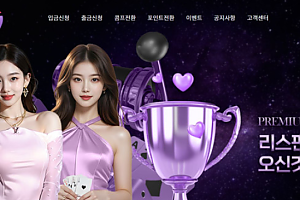 토토사이트 (리스핀 RESPIN 사이트)