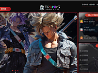 토토사이트 (트랭크스 TRUNKS 사이트)