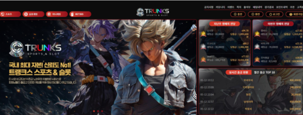 토토사이트 (트랭크스 TRUNKS 사이트)