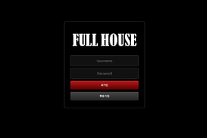 토토사이트 (풀하우스 FULLHOUSE 사이트)