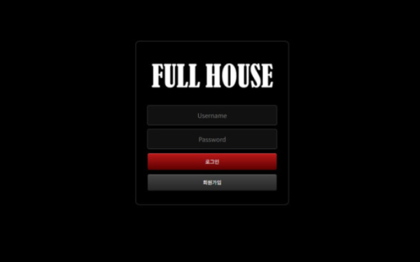 토토사이트 (풀하우스 FULLHOUSE 사이트)