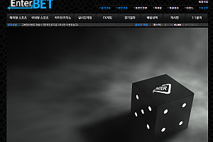 토토사이트 (엔터벳 ENTER BET 사이트)