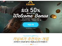 토토사이트 (카심바 CASIMBA 사이트)