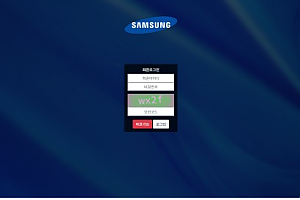 파워볼사이트 (삼성 SAMSUNG 사이트)