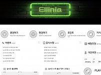 토토사이트 (엘리니아 Ellinia 사이트)