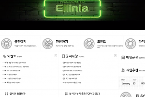 토토사이트 (엘리니아 Ellinia 사이트)