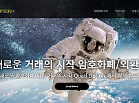 토토사이트 (쿼드옵션 QUAD OPTION 사이트)