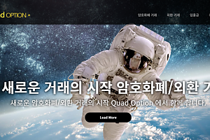 토토사이트 (쿼드옵션 QUAD OPTION 사이트)