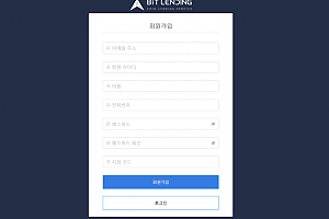 토토사이트 (비트랜딩 BITLENDING 사이트)