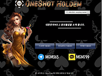 토토사이트 (원샷홀덤 ONESHOT 사이트)