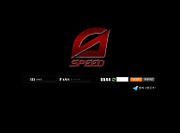 토토사이트 (스피드 SPEED 사이트)